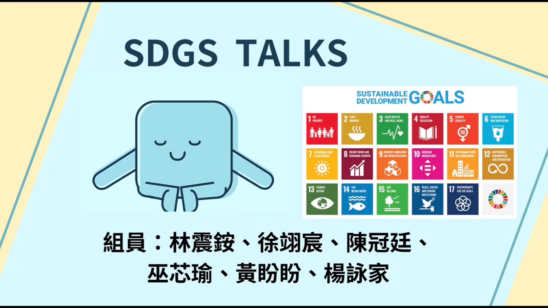 【2024 SDGs Talk 永續行動獎 影音作品集：高中組－C27】校園外來種的觀察與分析