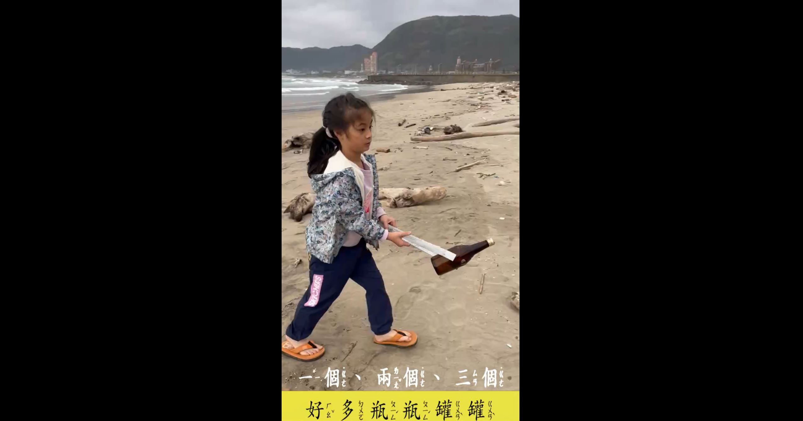 【2025 SDGs Talk 永續行動獎 影音作品集：國小組－A01】龜吼漁港淨灘