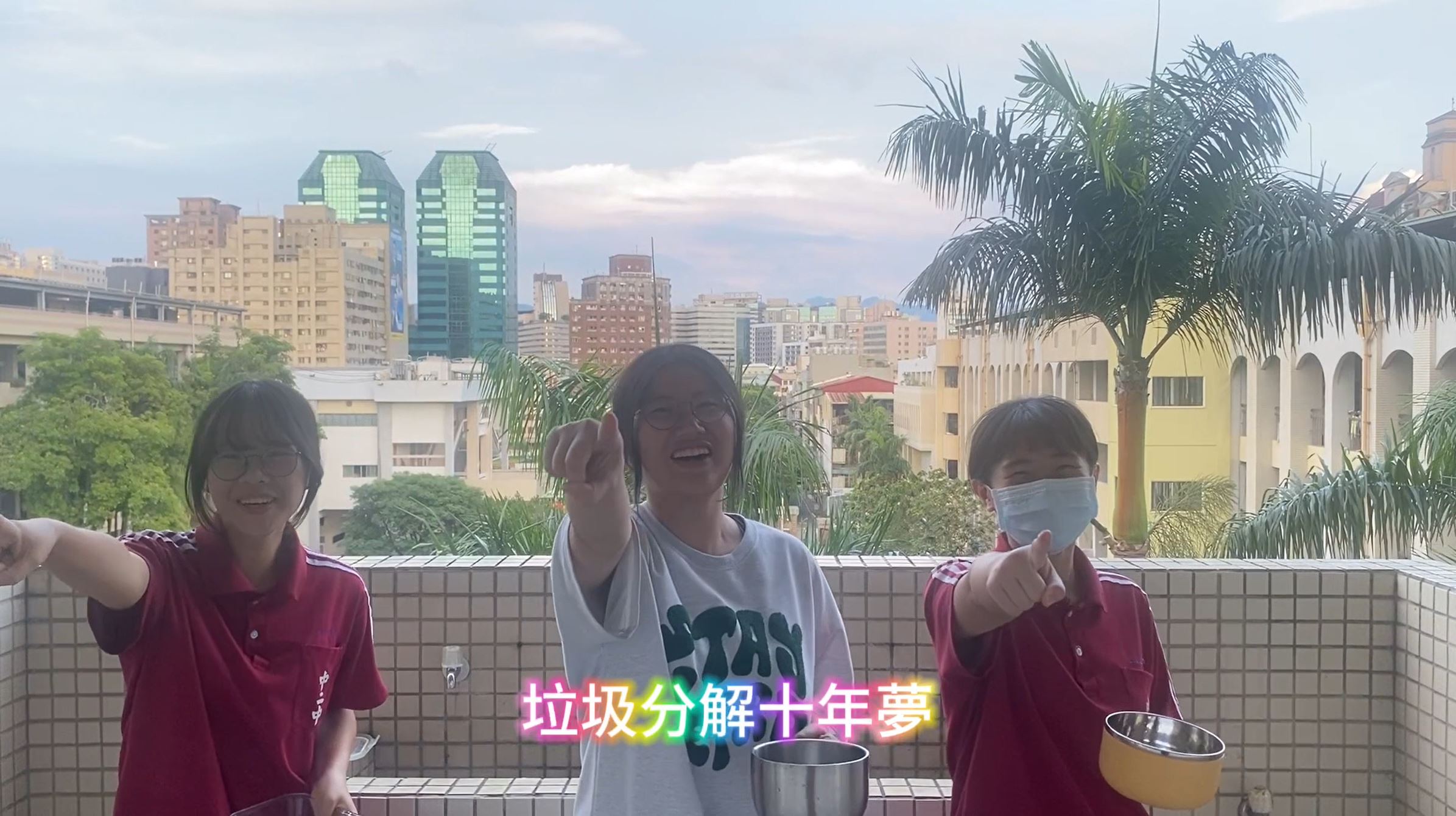 【2025 SDGs Talk 永續行動獎 影音作品集：高中組－C05】覺醒