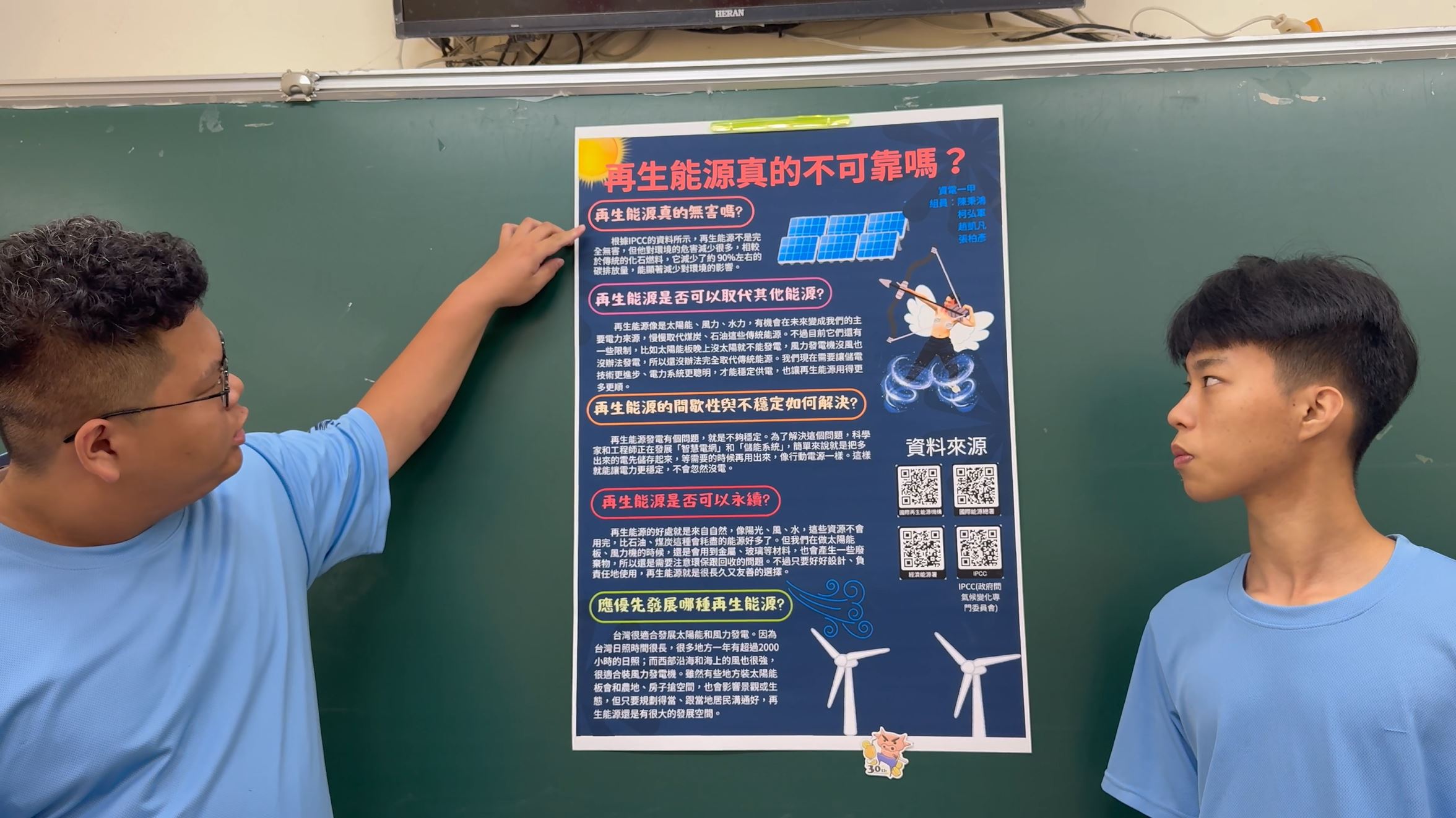 【2025 SDGs Talk 永續行動獎 影音作品集：高中組－C07】再生能源真的不可靠嗎？