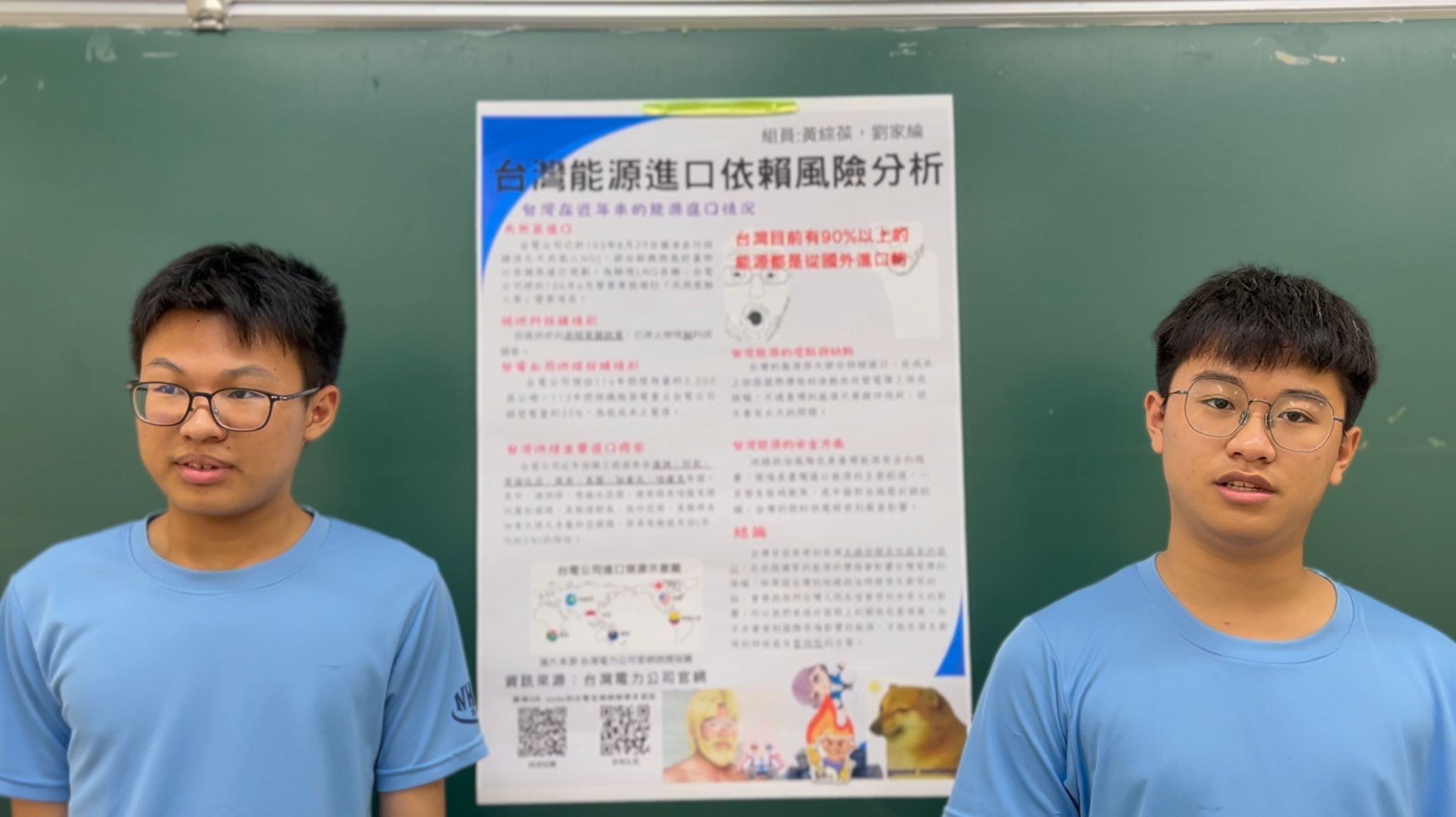【2025 SDGs Talk 永續行動獎 影音作品集：高中組－C09】台灣能源進口依賴風險分析