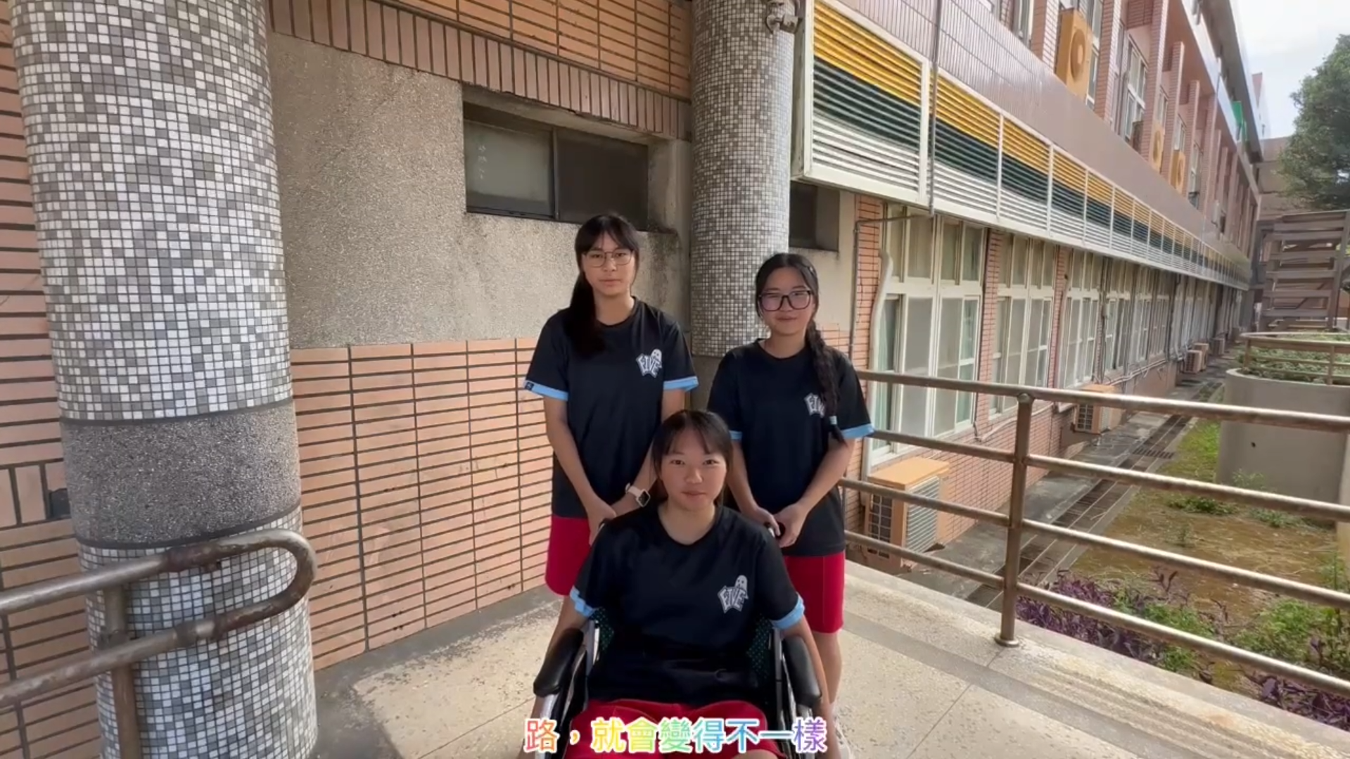 【2026 SDGs Talk 永續行動獎 影音作品集：國中組－B02】身心障礙 × 校園共融（無障礙環境與同理）